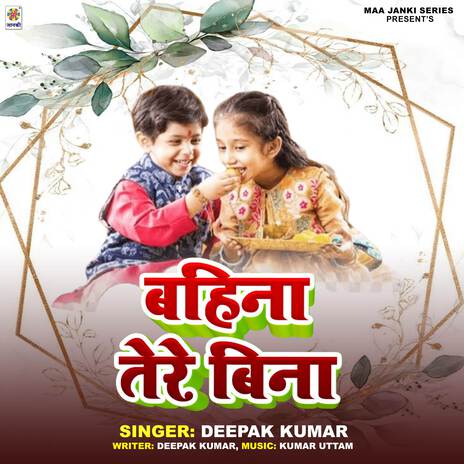 Bahina Tere Bina | Boomplay Music