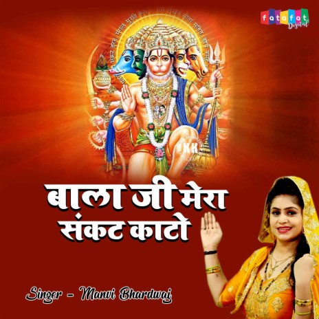 Balaji Mera Sankat Kato | Boomplay Music