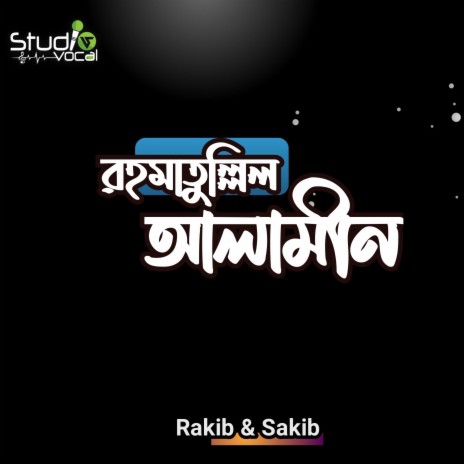 Rahmatullil Alamin ft. Sakib Hasan | Boomplay Music