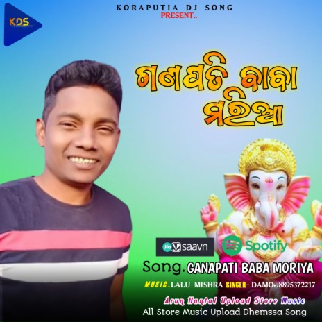 Ganapati Baba Moriya Koraputia Ganesh Puja Song (Koraputia Dhemssa Song) | Boomplay Music