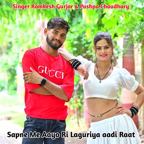 Sapne Me Aayo Ri Laguriya aadi Raat ft. Pushpa Chaudhary | Boomplay Music