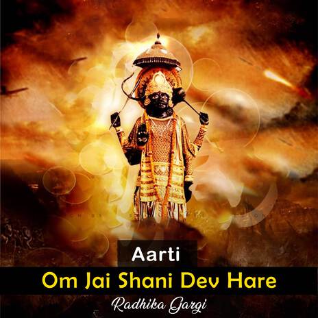 Aarti Om Jai Shanidev Hare | Boomplay Music