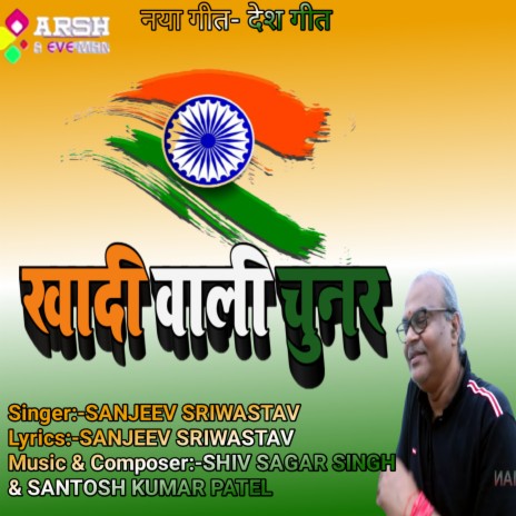 Khadi Wali Chunar (AEVEMAN) | Boomplay Music