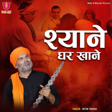 Shyane Ghar Khane | Boomplay Music