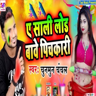 Ye Sali Lod Bawe Pichkari (Bhojpuri)