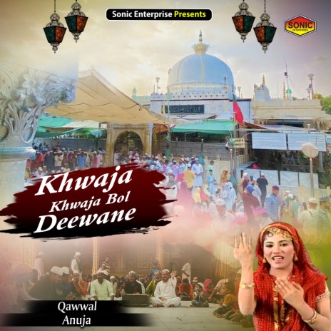 Khwaja Khwaja Bol Deewane (Islamic) | Boomplay Music