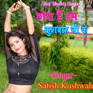 SATISH KUSHWAH