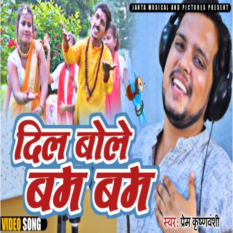 Dil Bole Bam Bam | Boomplay Music