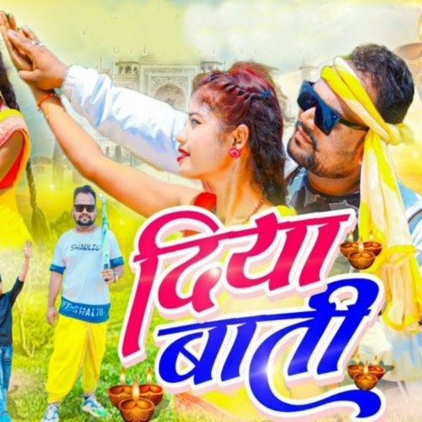 Diya Bati | Boomplay Music