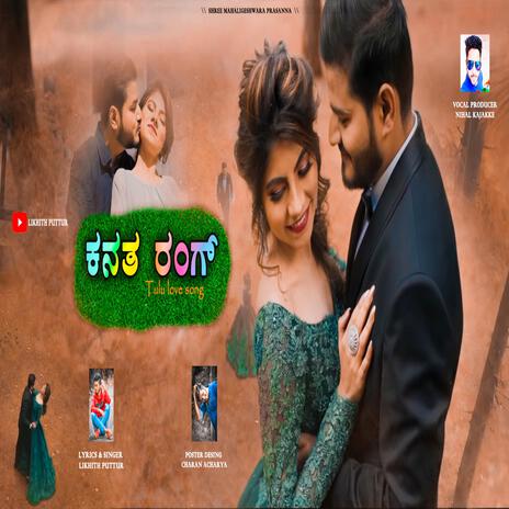 Kanatha Rang | Boomplay Music