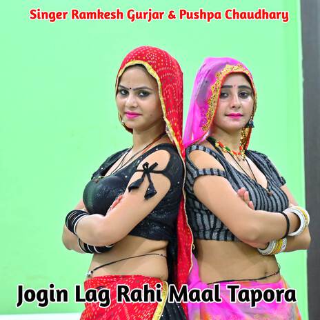 Jogin Lag Rahi Maal Tapora ft. Pushpa Chaudhary | Boomplay Music