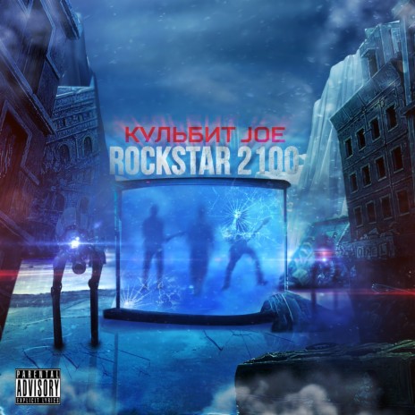 Rockstar 2100 | Boomplay Music