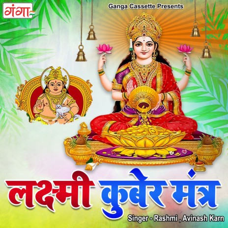 Laxmi Kuber Mantra ft. Avinash Karn | Boomplay Music