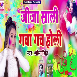 Jija Sali Gacha Gach Holi (Bhojpuri)