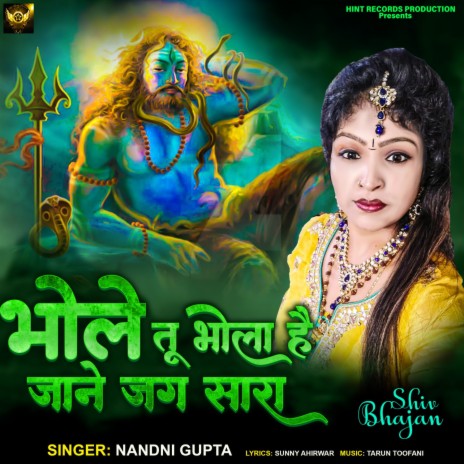 Bhole Tu Bhola Hai Jane Jag Saara | Boomplay Music