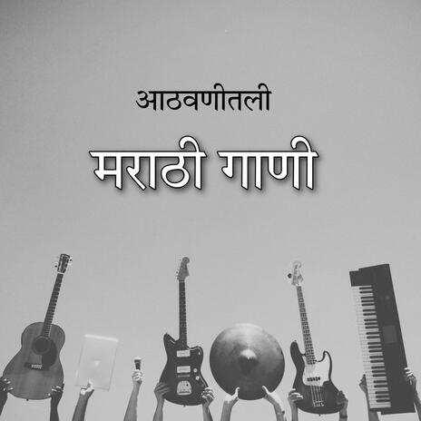 तू दूर का | Boomplay Music