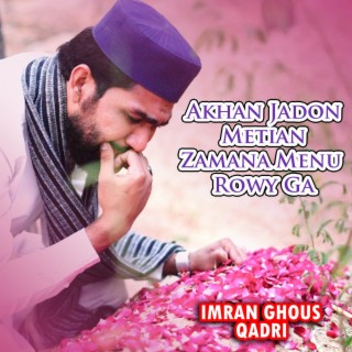 Akhan Jadon Metian Zamana Menu Rowy Ga