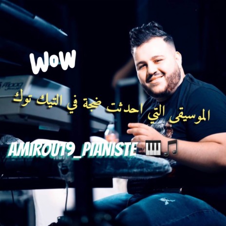 Amirou19_pianiste Songs | Boomplay Music