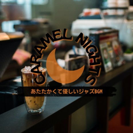 Coffee and the Sweet Shop | Boomplay Music