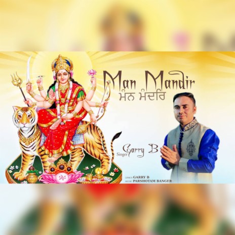 Man Mandir | Boomplay Music