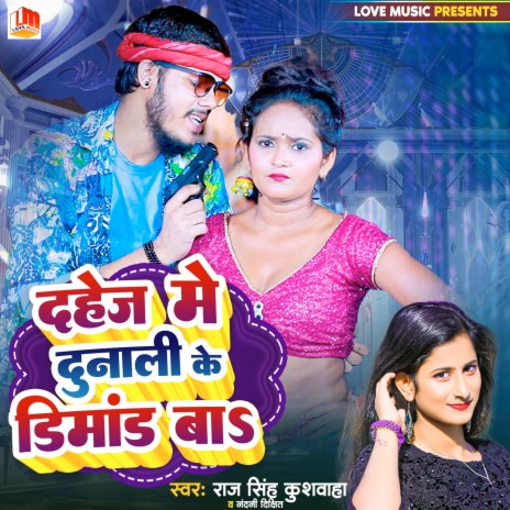 Dahej Me Dunali Ke Dimand Kaile Bada (Bhojpuri) ft. Nandani Dixit | Boomplay Music