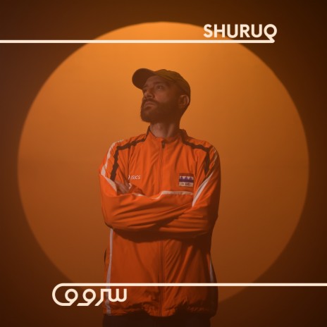 Gandalf (Shuruq Sessions) | Boomplay Music