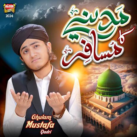 Madine Ka Safar Hai | Boomplay Music