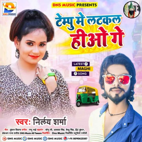 Tempu Me Latkal Hiyo Ge (Maghi) | Boomplay Music