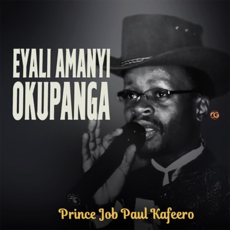 Eyali Amanyi Okupaanga | Boomplay Music