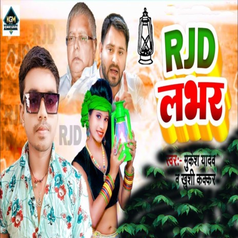 Rjd Lover ft. Khushi Kakkar | Boomplay Music