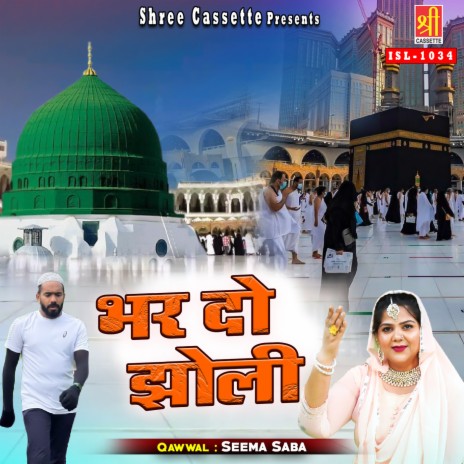 Paidal Ghar Se Hajj Ko Chala | Boomplay Music