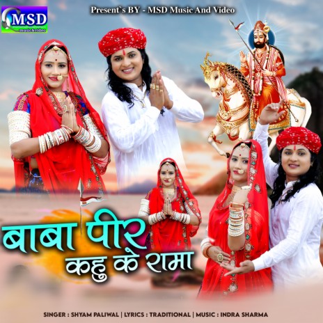 Baba Peer Kahu Ke Rama | Boomplay Music