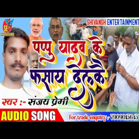 Pappu Yadav Ke Fasay Delkai (Bhojpuri Song)