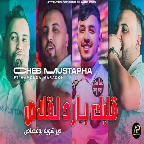 ڨلبك بارد لڨلاص دير شوية بوقصاص | Boomplay Music