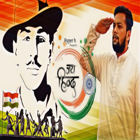 Jai hind | Boomplay Music