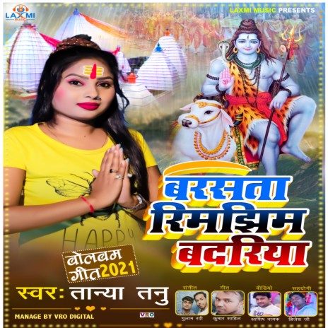 Kanwar Ghazipur Se | Boomplay Music