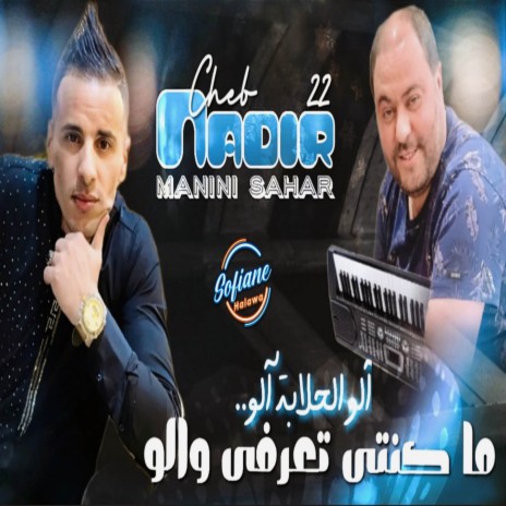 Ma Konti Ta3arfi Walo Allo Halaba Allo | Boomplay Music