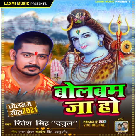 Chudi Chatak Gaile | Boomplay Music