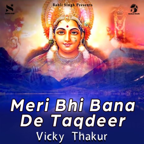 Meri Bhi Bana De Taqdeer | Boomplay Music