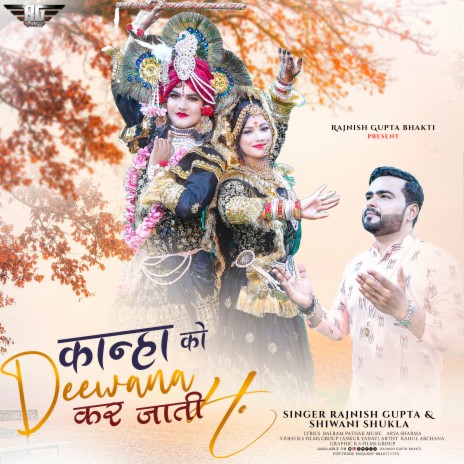 Kanha Ko Diwana Kar Jati Ho (Hindi) | Boomplay Music