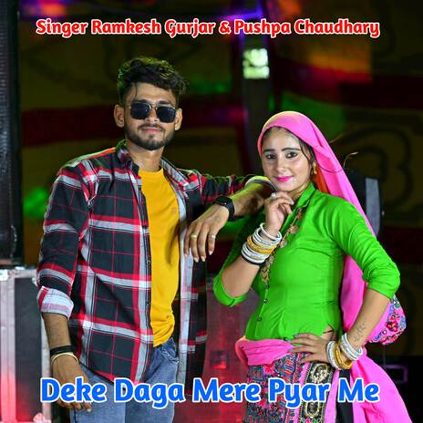 Deke Daga Mere Pyar Me ft. Pushpa Chaudhary | Boomplay Music