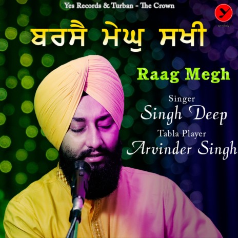 Barsai Megh Sakhi | Boomplay Music