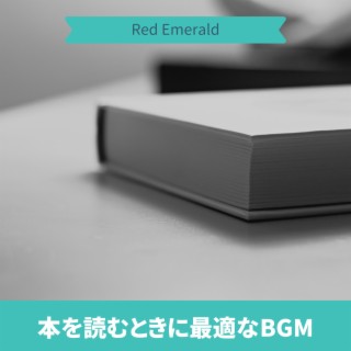 本を読むときに最適なBGM