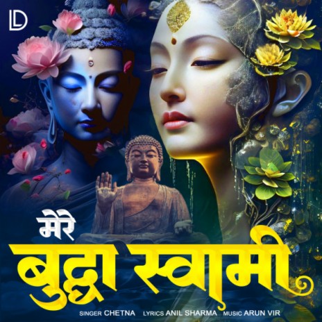 Mere Buddh Swami | Boomplay Music