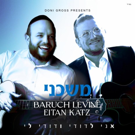 Moshcheini ft. Eitan Katz