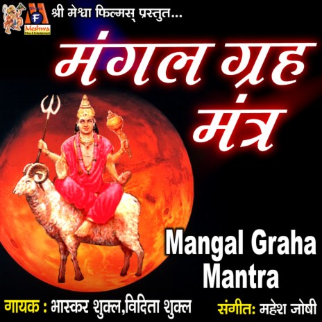 Mangal Graha Mantra ft. Vidita Shukla | Boomplay Music