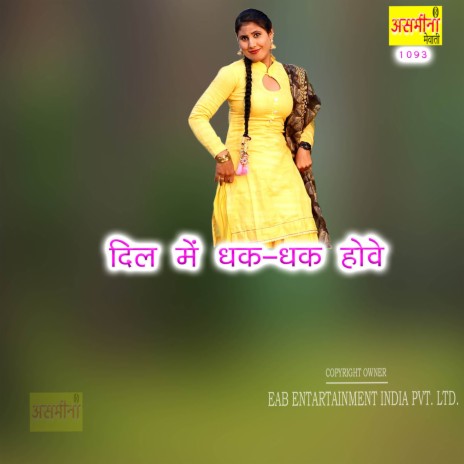 Dil Mein Dhak Dhak Hove | Boomplay Music