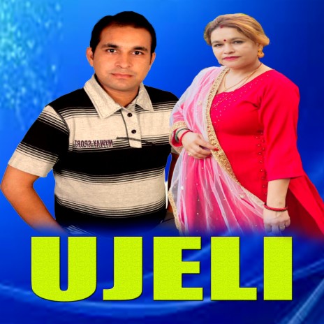 UJELI ft. Punam Bashyal & Ganesh Bashyal | Boomplay Music