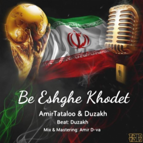 Be Eshghe Khodet ft. Duzakh | Boomplay Music