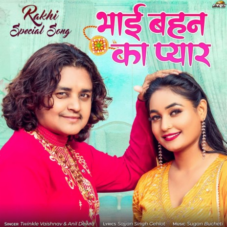 Bhai Bahan Ka Pyar ft. Twinkle Vaishnav | Boomplay Music